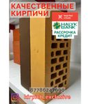 Облицовочный кирпич Актобе Бесплатная доставка