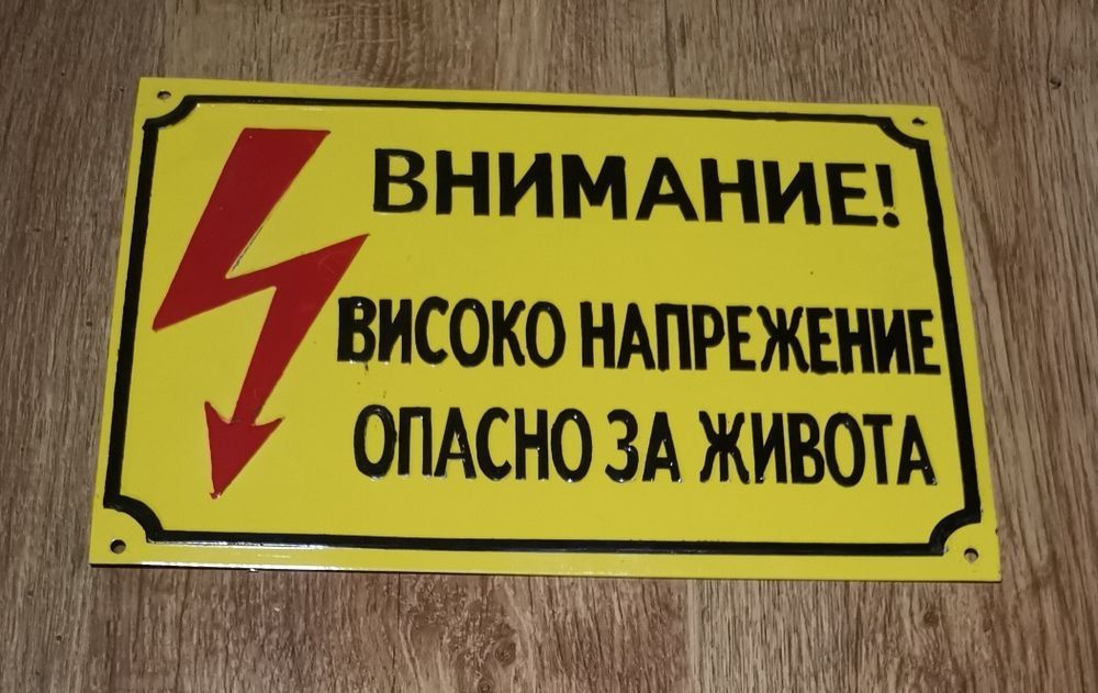 Табели различни, Рег. номер, Паркинг, Ел,  и др