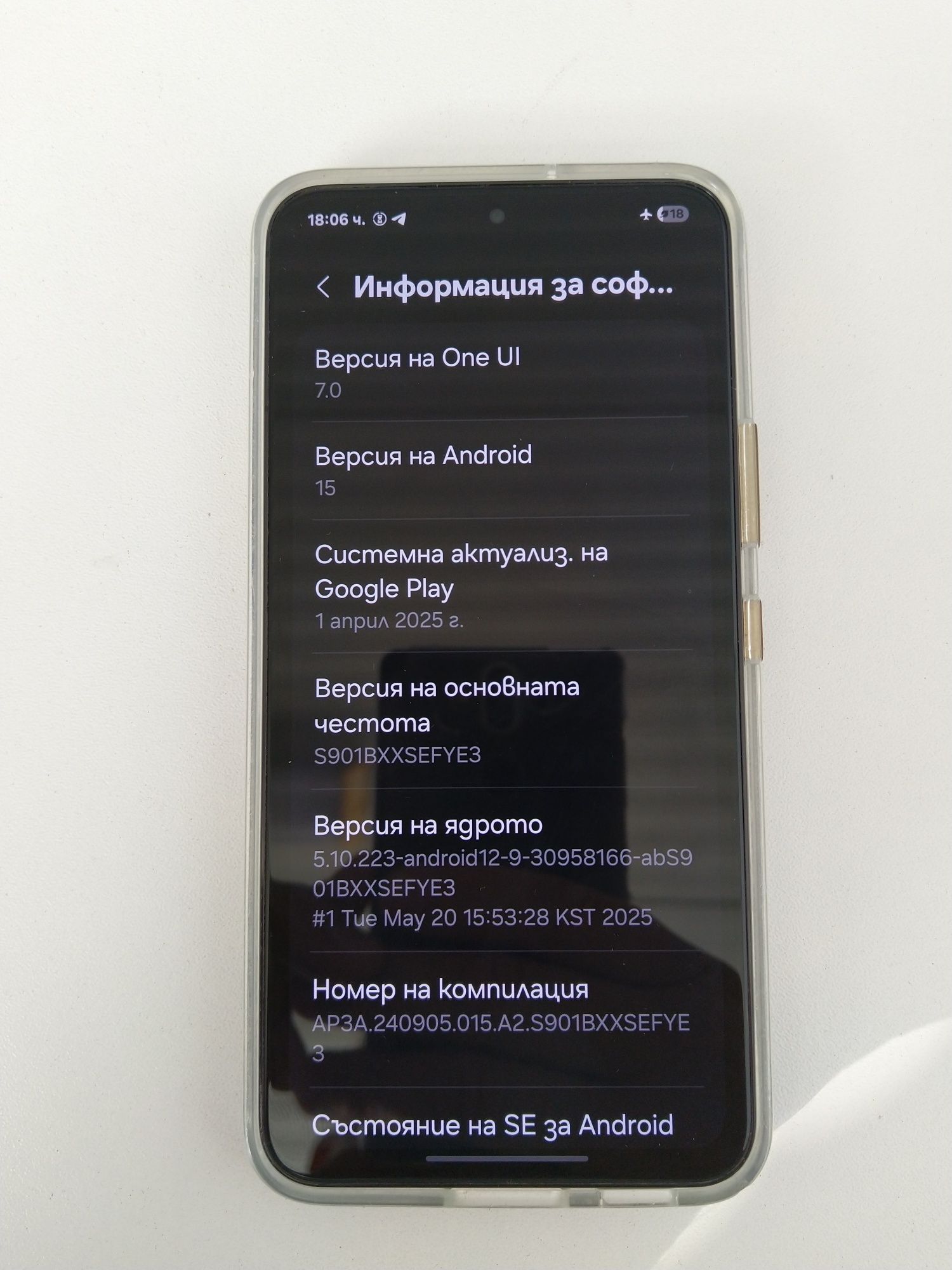 Samsung Galaxy S22 256GB