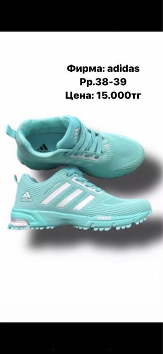 Кроссовки adidas 39 рр