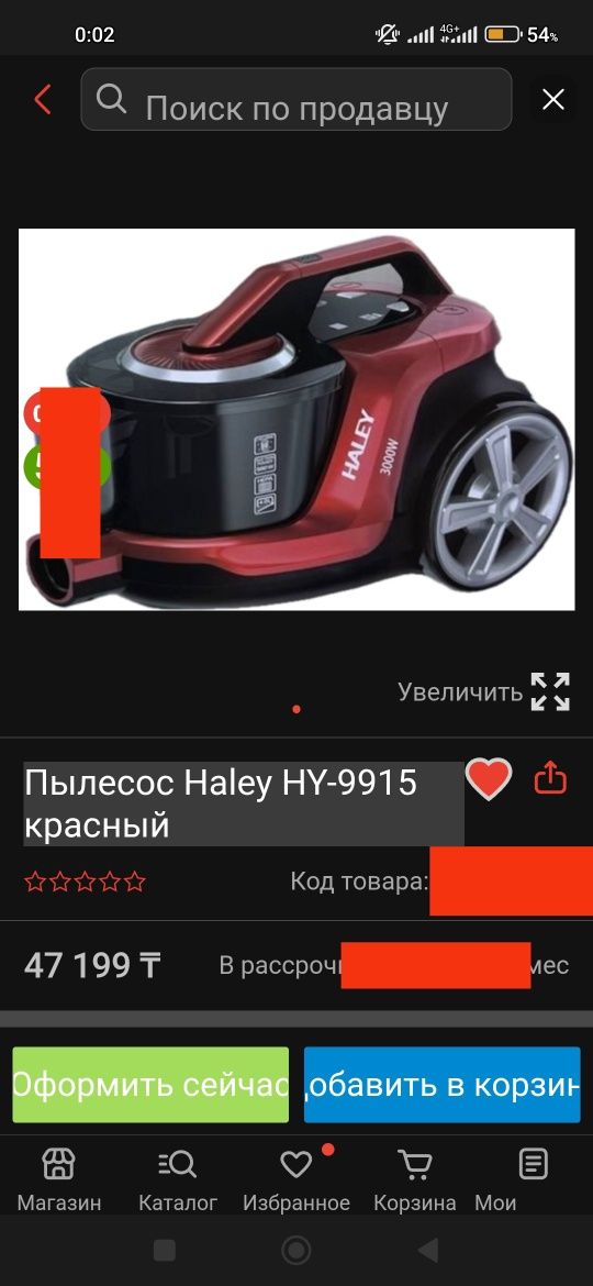 Пылесос Haley...