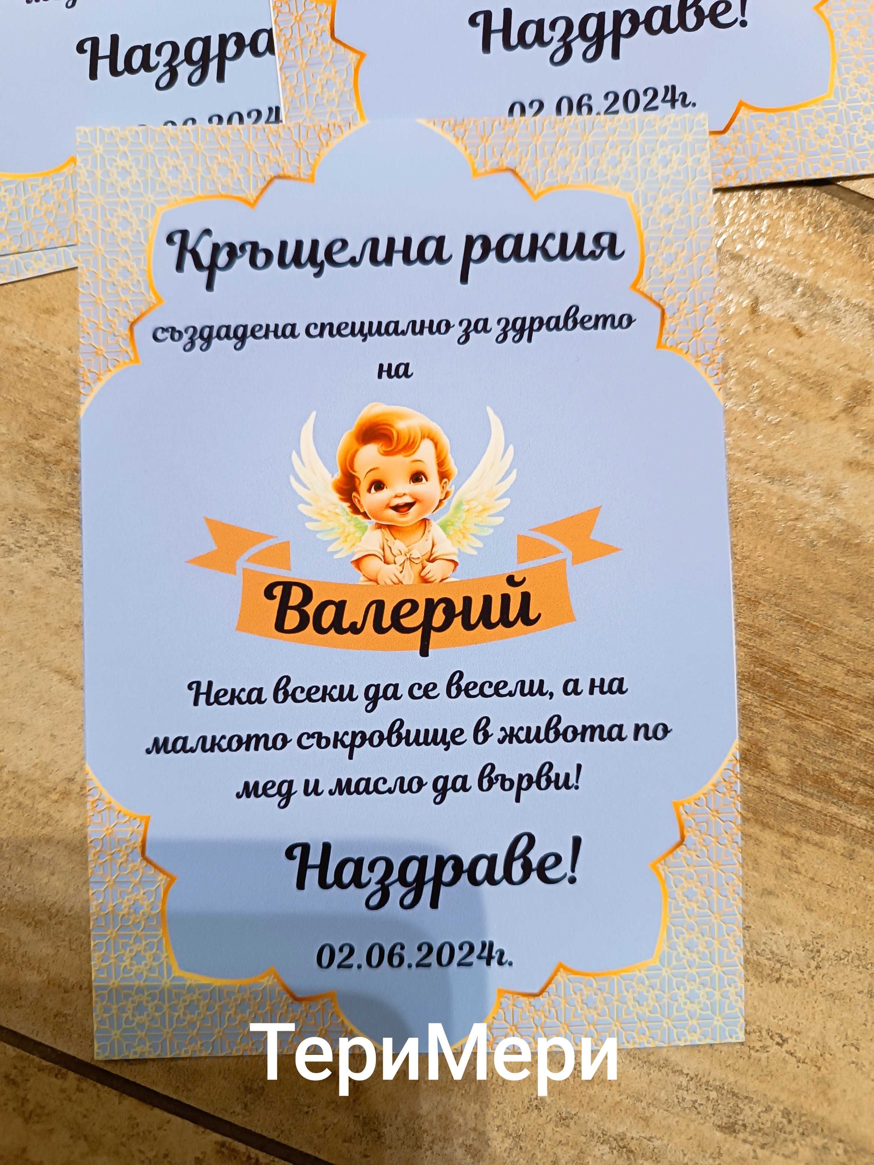 Етикети за бутилки