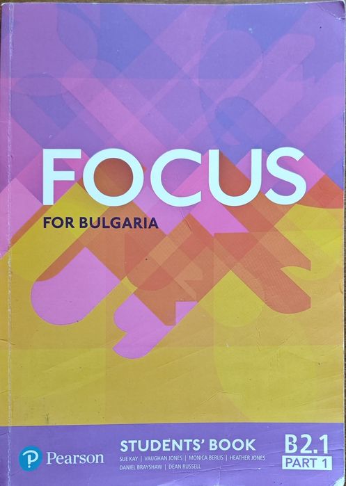 Продавам учебници