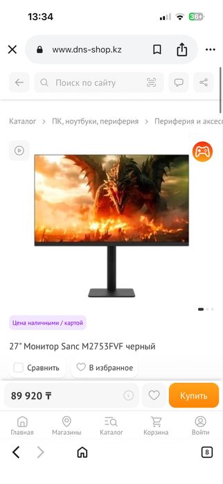 Монитор 27 200гц