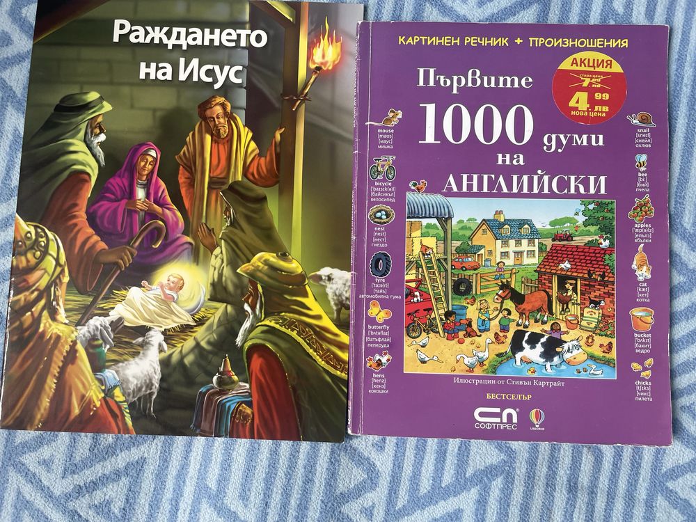 Детски книжки