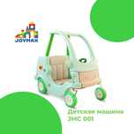 Детская машина/Игровая машинка/Оптом и розница/JOYMAX