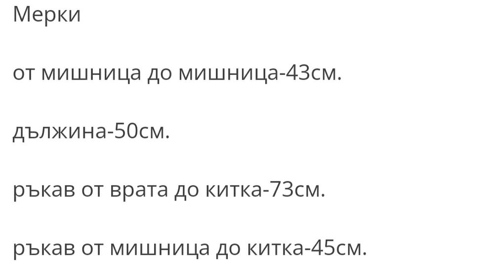 Пухено яке с качулка-32/34
