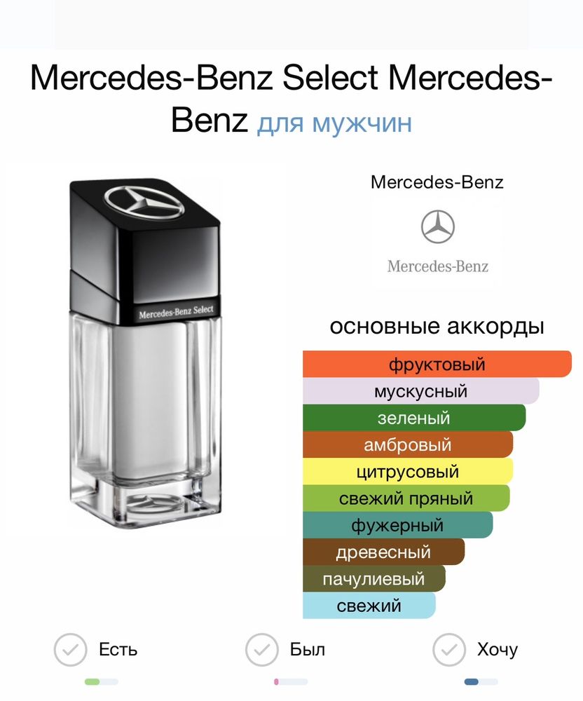 Mercedes Bens Select