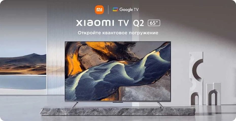 Телевизор Xiaomi Mi Tv 55* 65*Q2 4K QLED Smart + доставка 1350