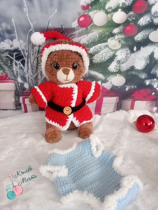 Едно мече с два тоалета - ръчно плетена играчка