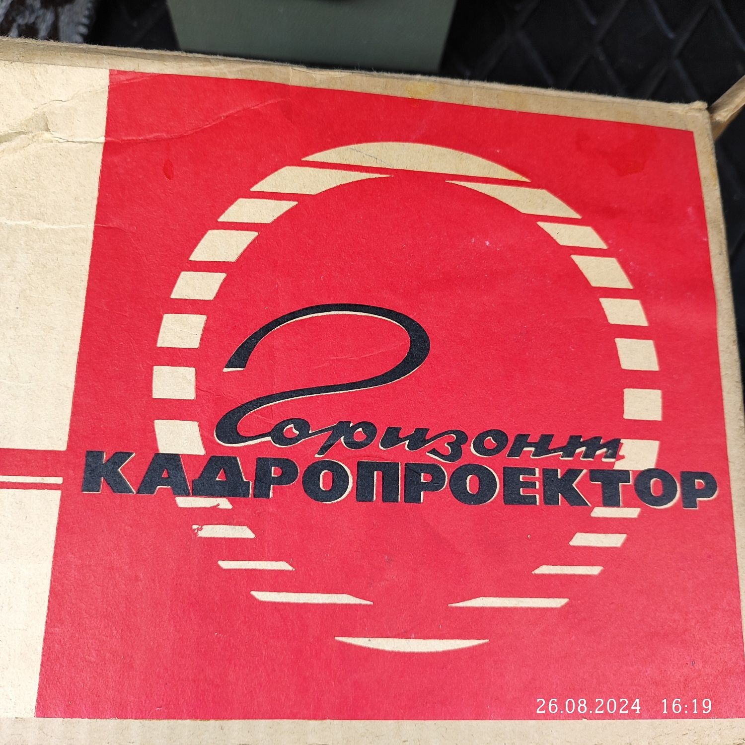 Диапроектори 2 бр.