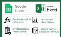 Помощь с формулами в программе Excel & Google sheets