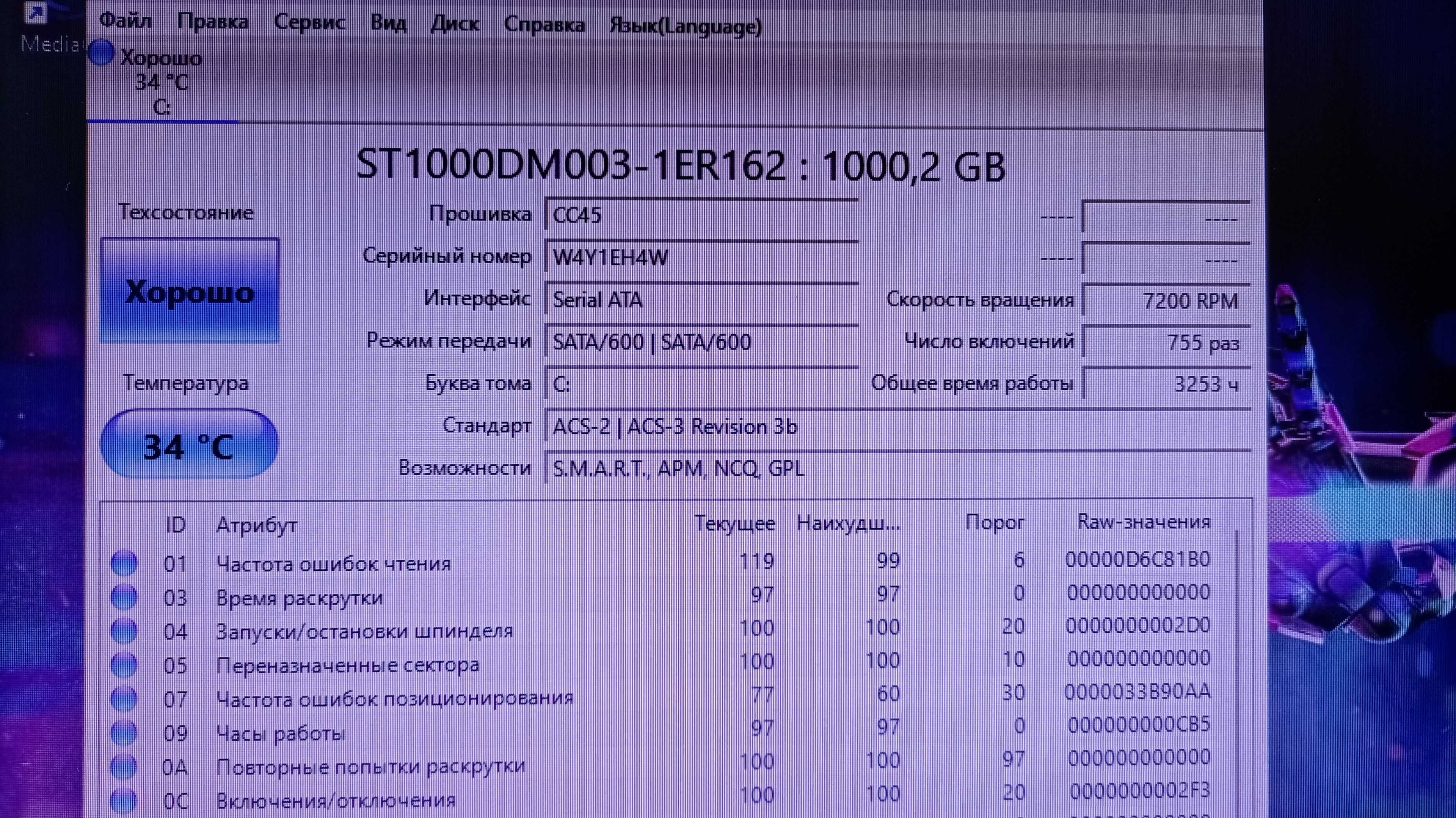 Компьютер Core-i5.