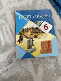 История Казахстана 6 класс