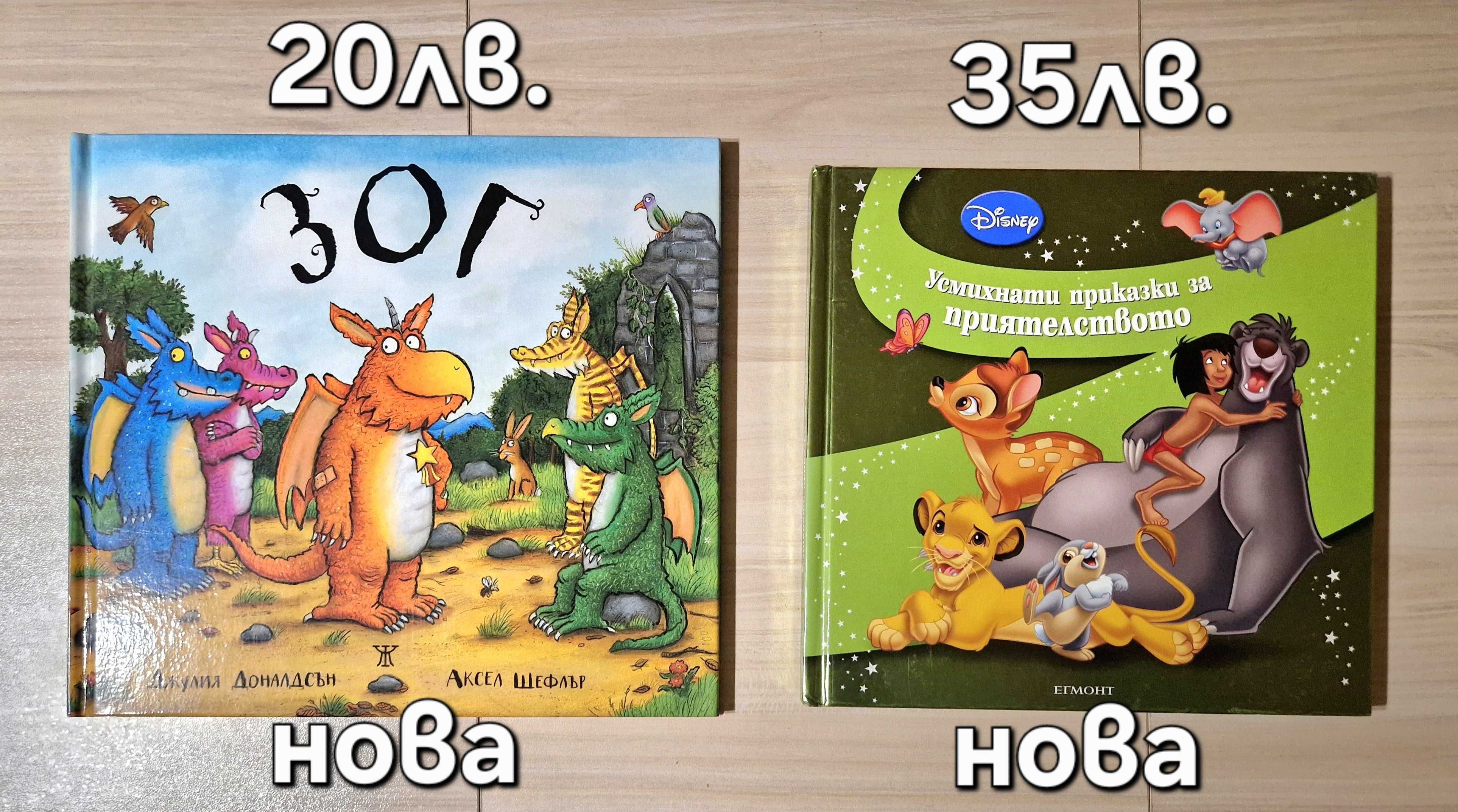 Луксозни детски книжки