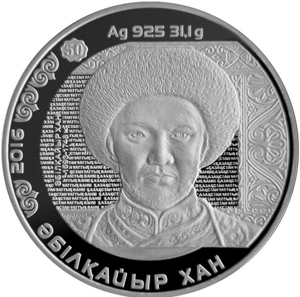 Продам серебрянную монету Абулхаир хан