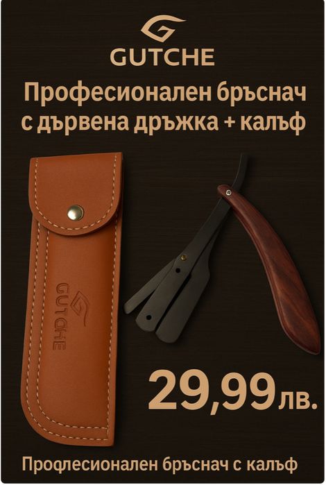 Мъжка професионална козметика и консумативи