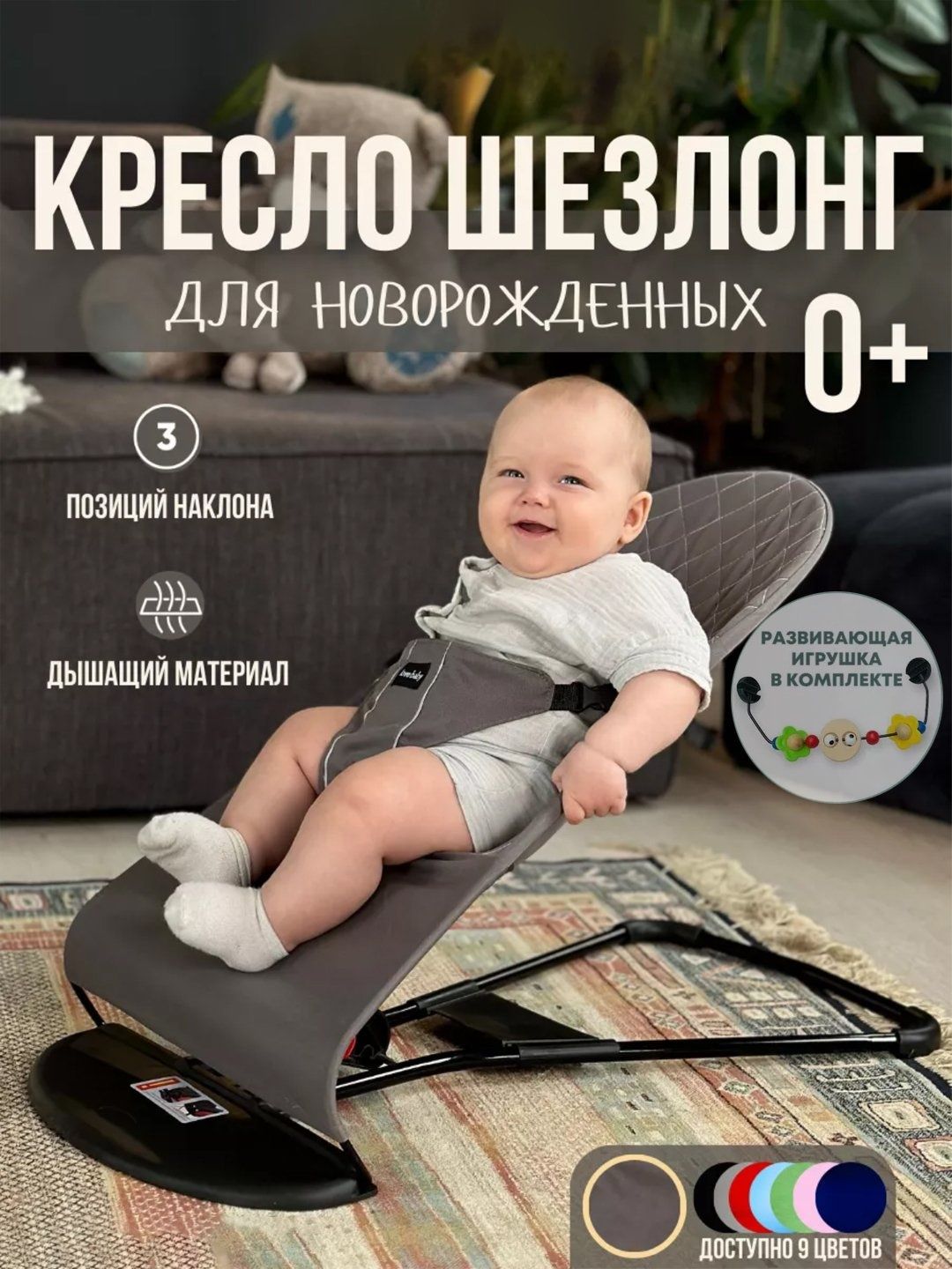 Bolalar uchun belanchak - uzi tebratadigan