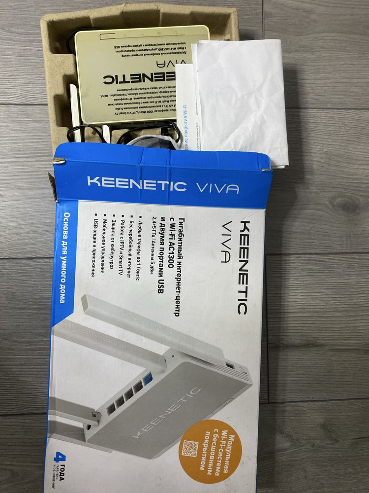 Модем Keenetic VIVA