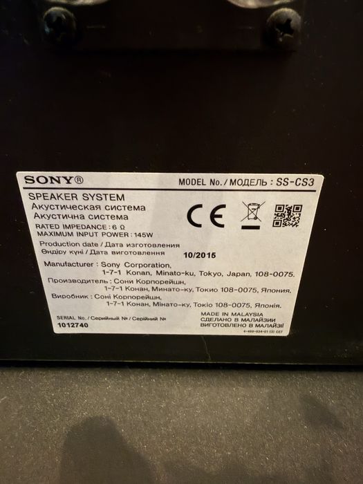 Sistem Boxe Sony 7.0