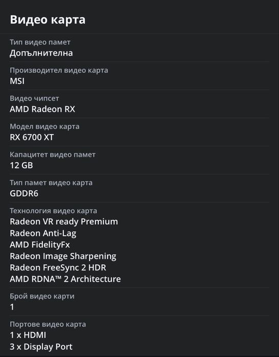 Настолен компютър Gaming Serioux powered by MSI, AMD Radeon RX6700XT
