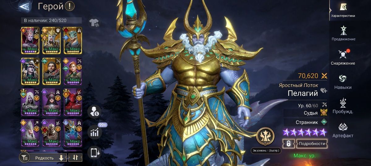 Wather of realms (Global)