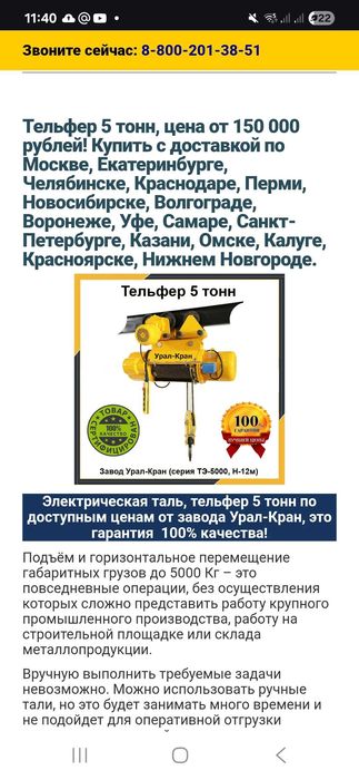 Таль электрическая ТЭ-5000