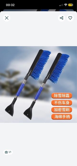 Щетка и скребок от снега и льда для автомобиля машины