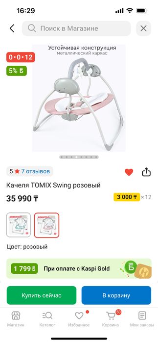 Б/у но в отличном состоянии. Как новая. Пользовались 2 раза.