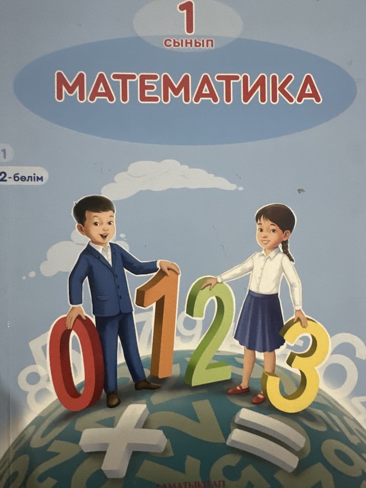 Книги доя 1-го класса