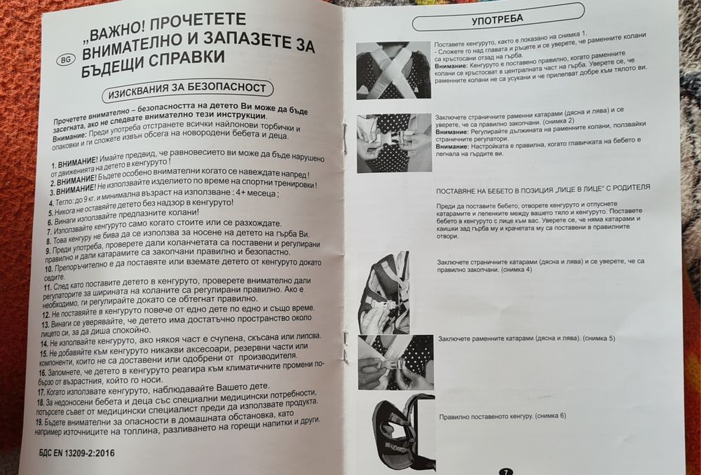 Кенгуру Лорели до 9 кг