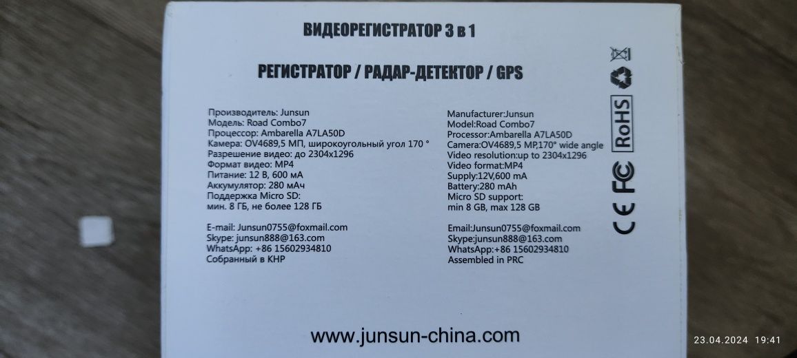 Видеорегистратор 3 в 1 Junsun L2