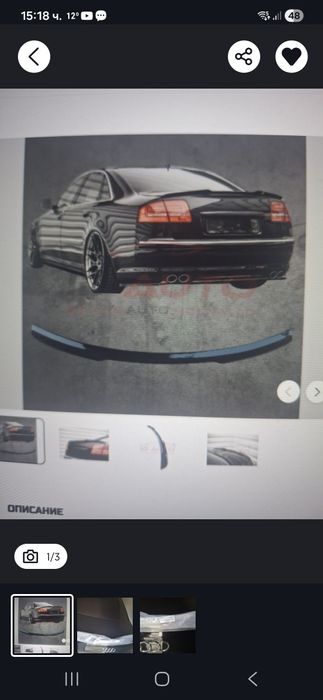 Ауди А8 Д3 4Е спойлер заден багажник