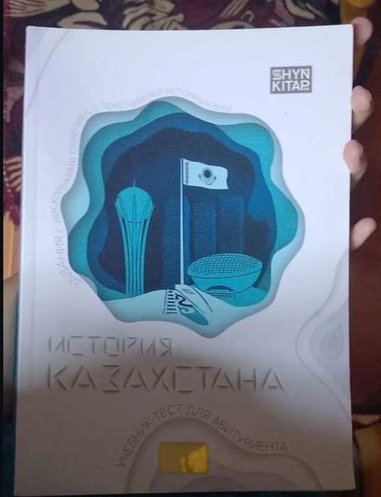 История Казахстана