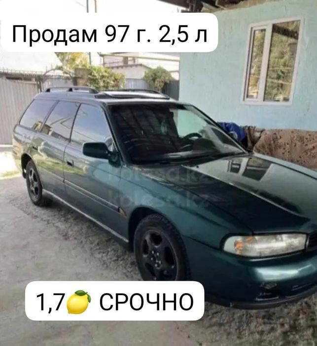 Продам Субару срочно