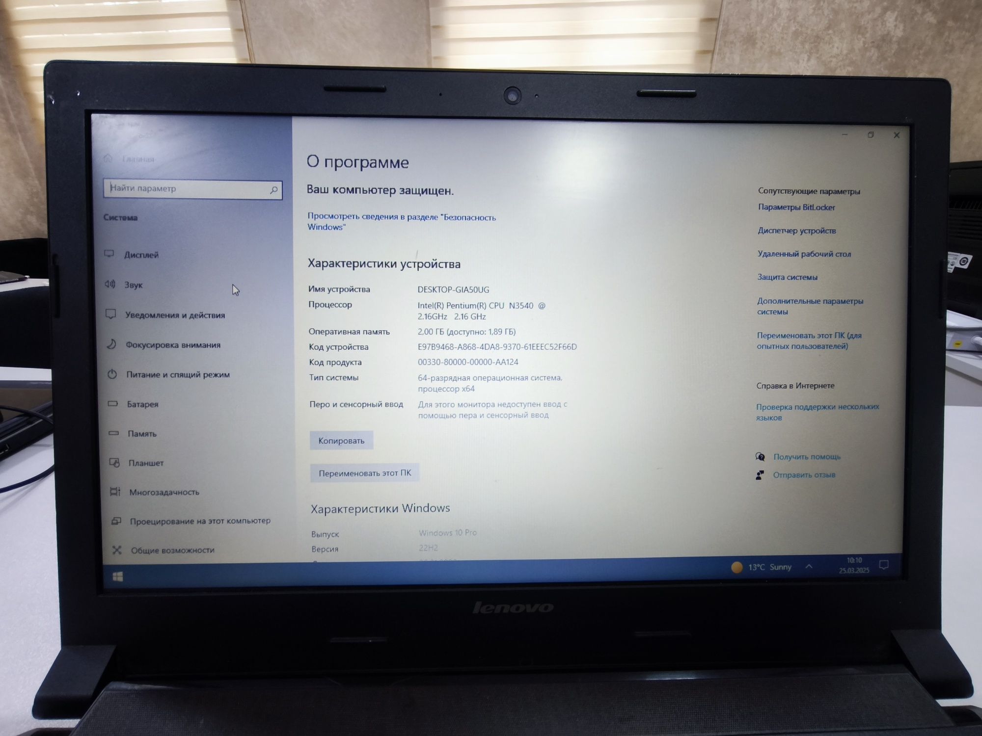 Noutbuk (Lenovo) ofis uchun