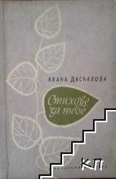 Българска поезия и проза