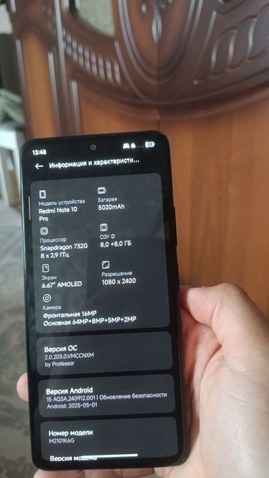 Редми нот 10 про
