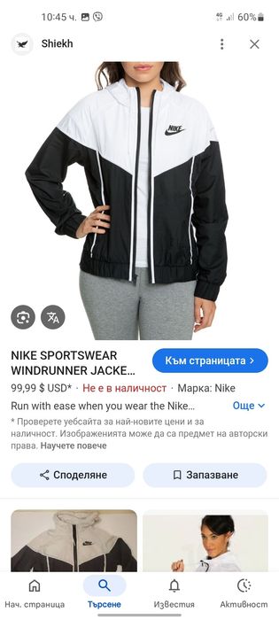 Nike дамско яке M размер.