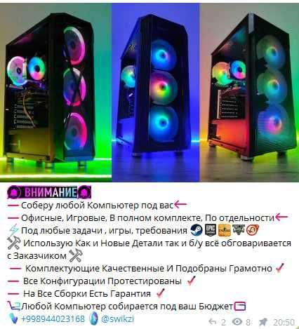 !Соберу любой Компьютер под вас!