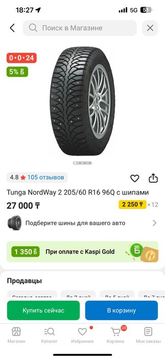 Продам 2 зимних балона 205/60 R16