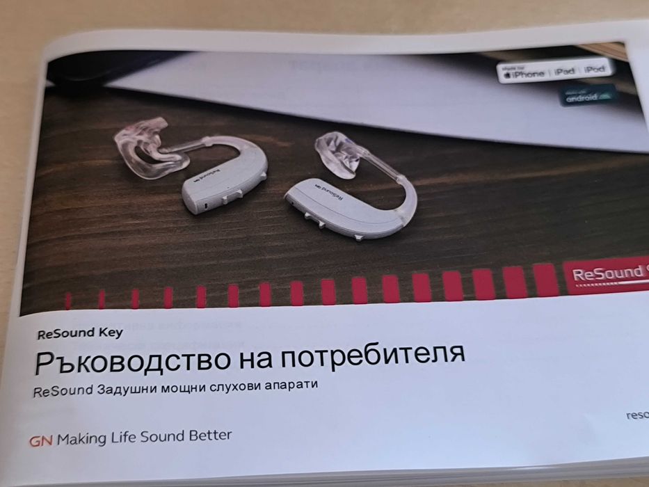 Слухов апарат Re sound GN -супер мощен с гаранция