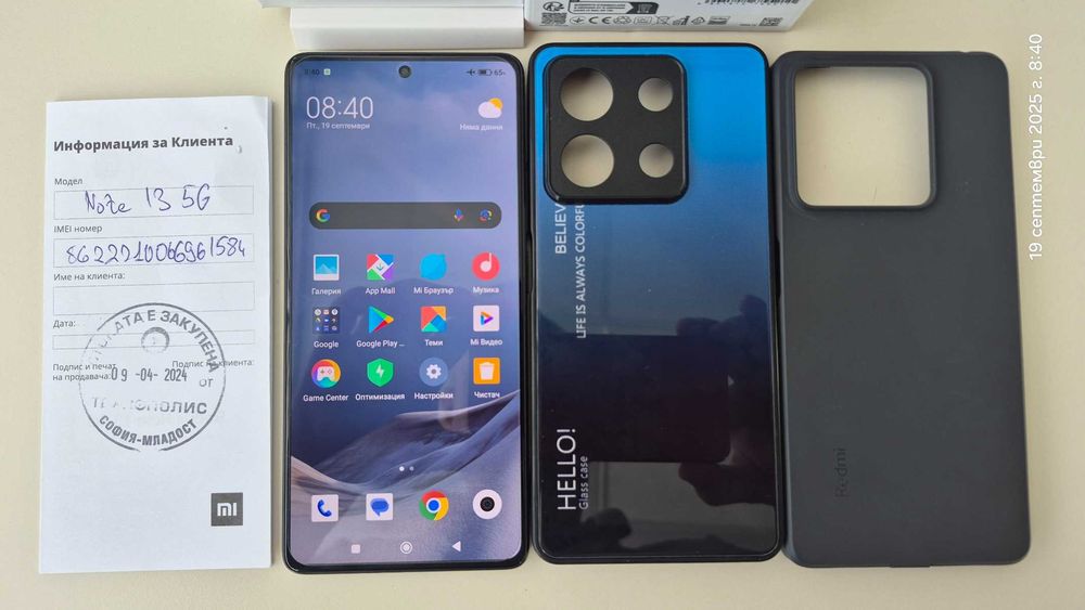Xiaomi Redmi Note 13 5G - в гаранция