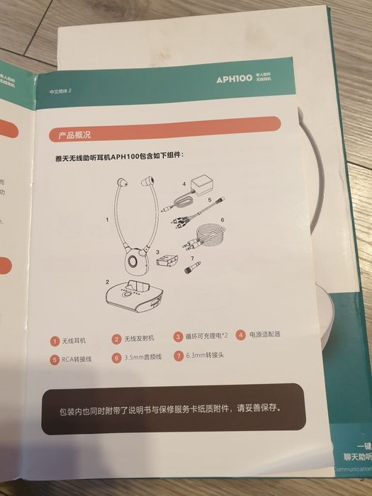 Vand Casti Wirelles pentru Seniori Artiste APH100