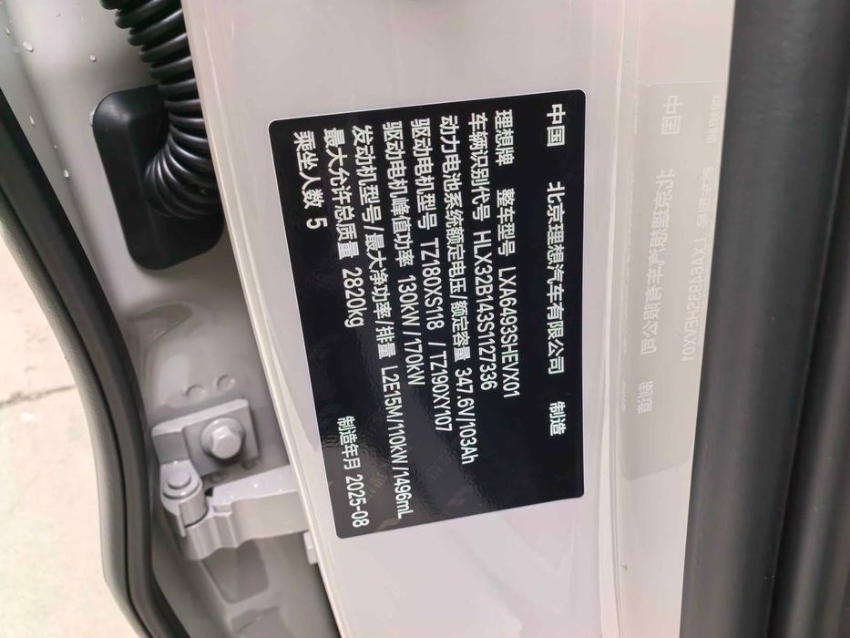 Lixiang 6 max restyling 2026