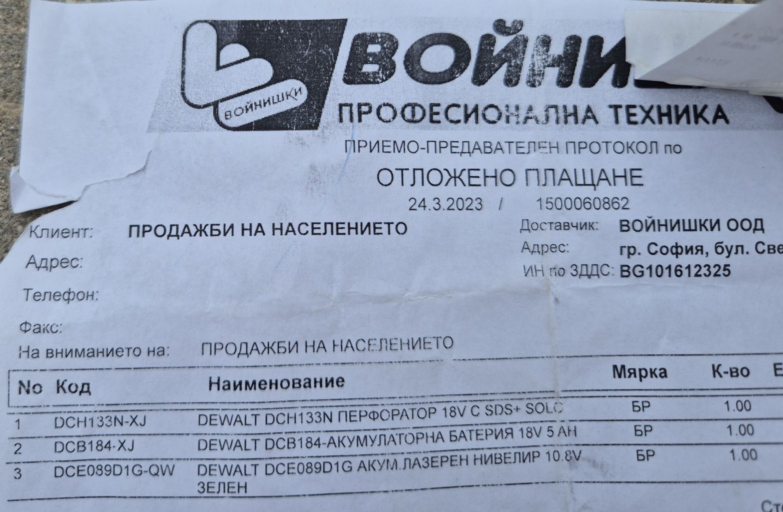 Лазерен нивелир DeWALT DCE0891G в гаранция
