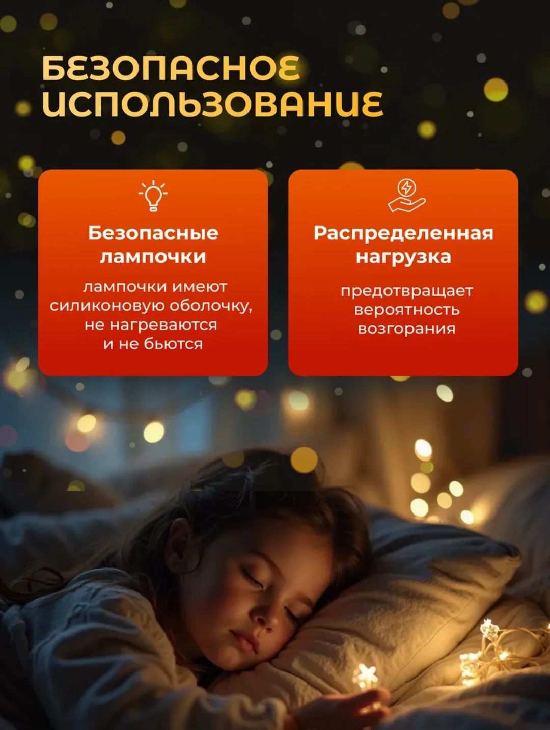 Гирлянда "Дождик"