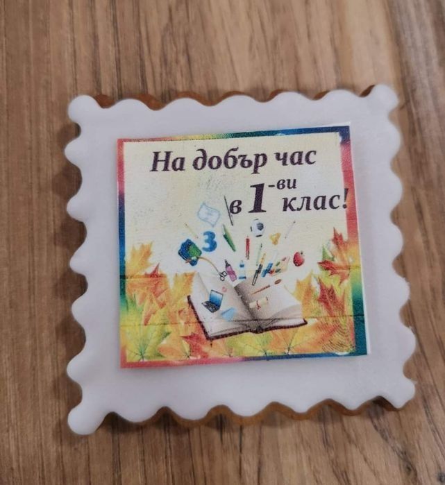 Меденки за вашите предстоящи празници