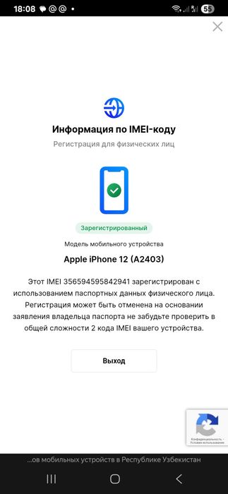 Iphone 12 сотилади