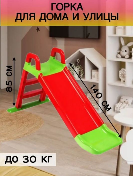 Продам детскую горку.